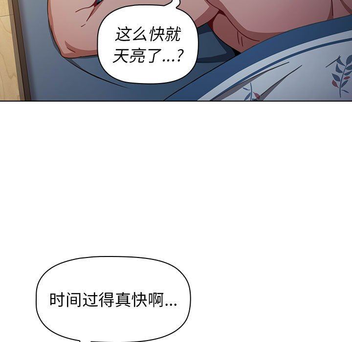 《小孩子才做选择》漫画最新章节第17话免费下拉式在线观看章节第【151】张图片