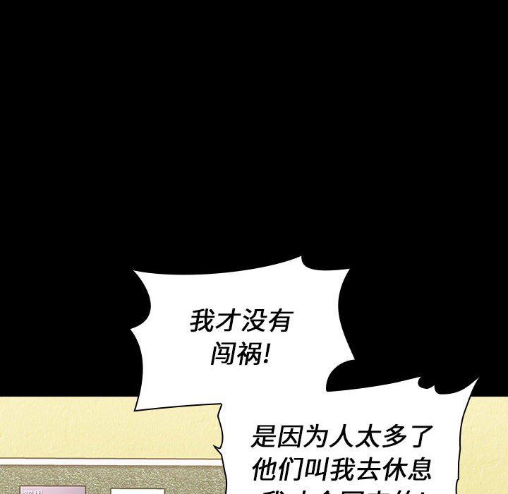 《小孩子才做选择》漫画最新章节第17话免费下拉式在线观看章节第【16】张图片