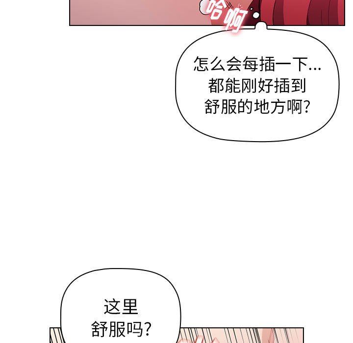 《小孩子才做选择》漫画最新章节第17话免费下拉式在线观看章节第【43】张图片