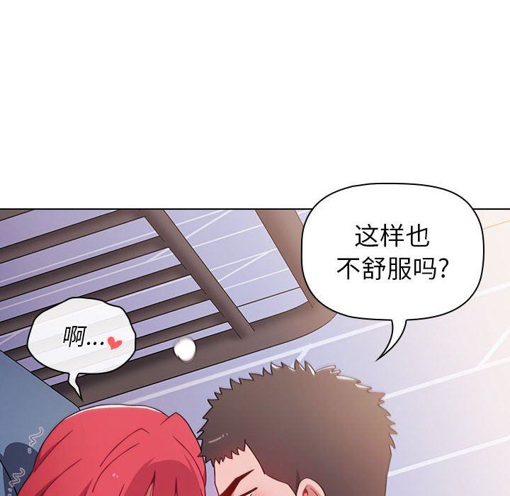 《小孩子才做选择》漫画最新章节第17话免费下拉式在线观看章节第【50】张图片