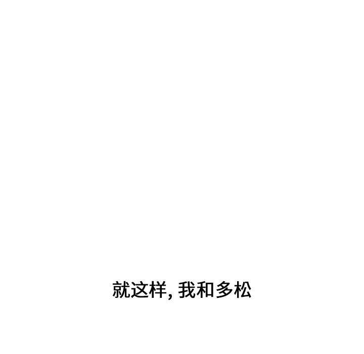 《小孩子才做选择》漫画最新章节第17话免费下拉式在线观看章节第【143】张图片