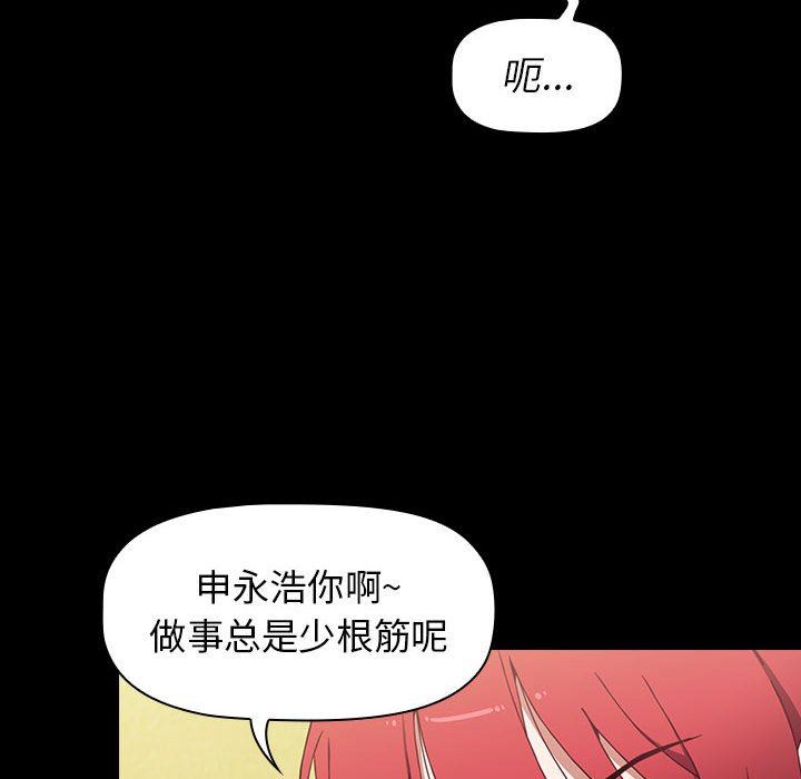 《小孩子才做选择》漫画最新章节第17话免费下拉式在线观看章节第【20】张图片