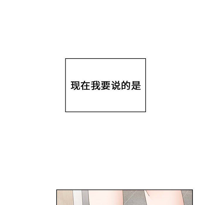 《小孩子才做选择》漫画最新章节第18话免费下拉式在线观看章节第【24】张图片