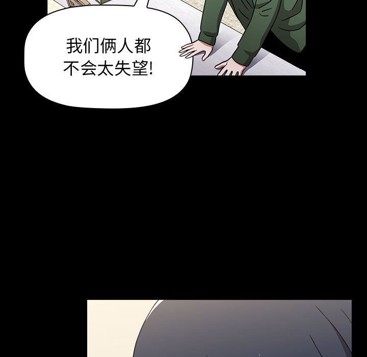 《小孩子才做选择》漫画最新章节第18话免费下拉式在线观看章节第【111】张图片