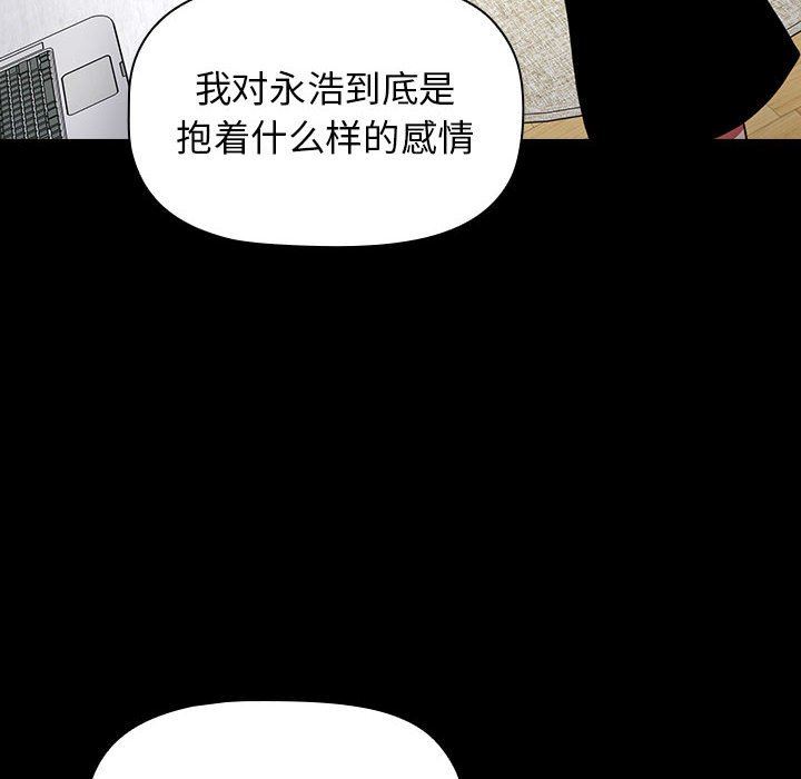 《小孩子才做选择》漫画最新章节第18话免费下拉式在线观看章节第【118】张图片