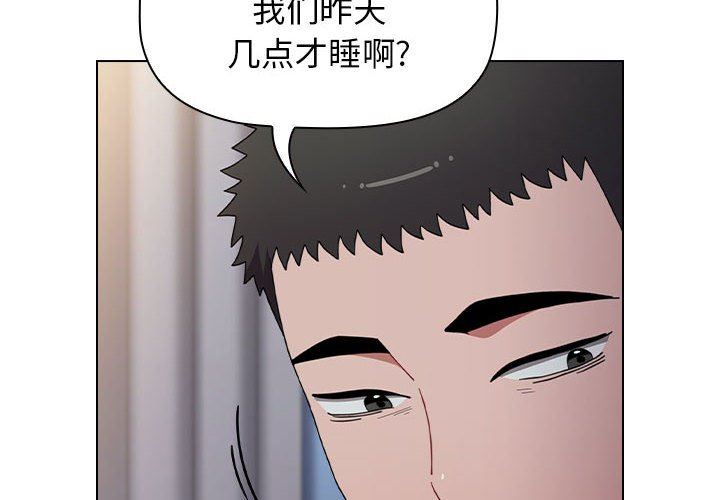 《小孩子才做选择》漫画最新章节第18话免费下拉式在线观看章节第【2】张图片