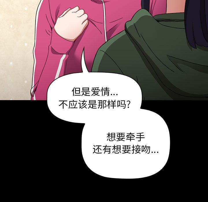 《小孩子才做选择》漫画最新章节第18话免费下拉式在线观看章节第【137】张图片