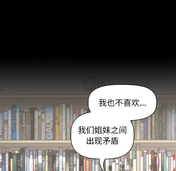 《小孩子才做选择》漫画最新章节第18话免费下拉式在线观看章节第【53】张图片