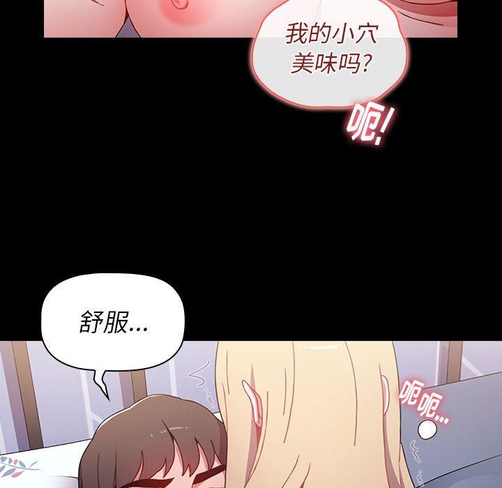 《小孩子才做选择》漫画最新章节第18话免费下拉式在线观看章节第【190】张图片