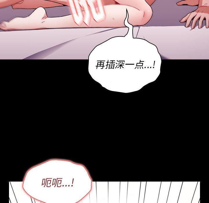 《小孩子才做选择》漫画最新章节第19话免费下拉式在线观看章节第【24】张图片