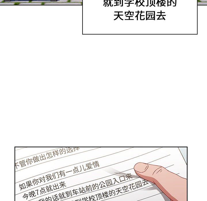 《小孩子才做选择》漫画最新章节第19话免费下拉式在线观看章节第【172】张图片