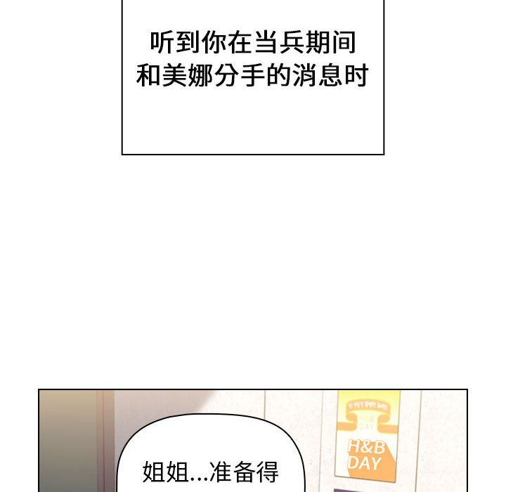 《小孩子才做选择》漫画最新章节第19话免费下拉式在线观看章节第【142】张图片