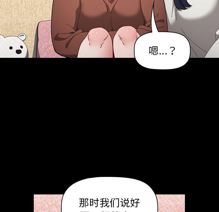 《小孩子才做选择》漫画最新章节第19话免费下拉式在线观看章节第【107】张图片