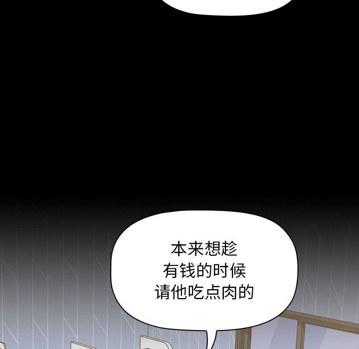 《小孩子才做选择》漫画最新章节第19话免费下拉式在线观看章节第【56】张图片