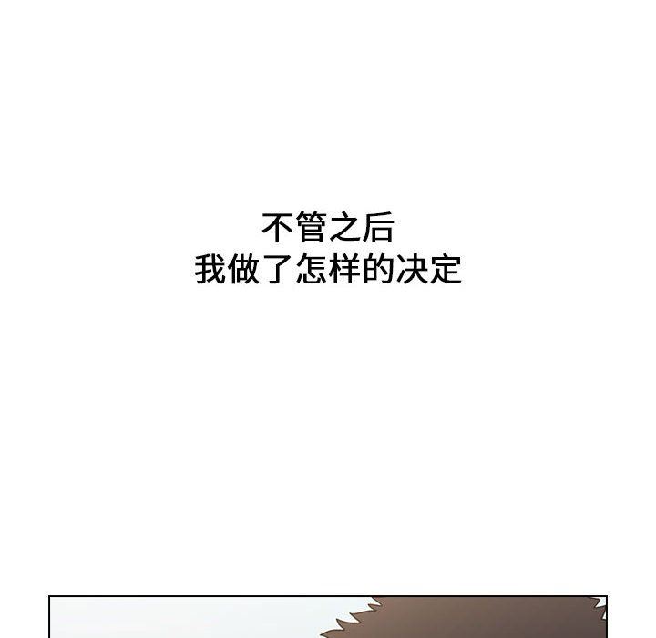 《小孩子才做选择》漫画最新章节第19话免费下拉式在线观看章节第【156】张图片