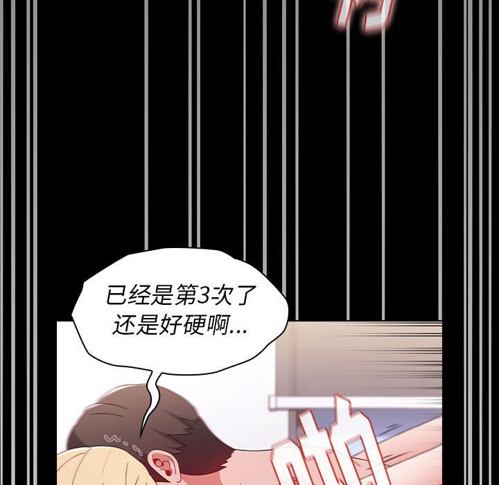 《小孩子才做选择》漫画最新章节第19话免费下拉式在线观看章节第【43】张图片