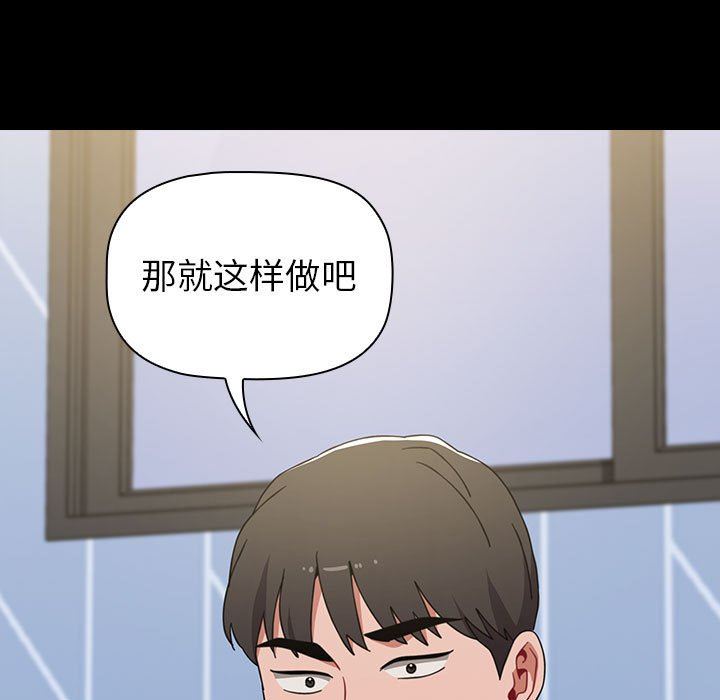 《小孩子才做选择》漫画最新章节第20话免费下拉式在线观看章节第【71】张图片