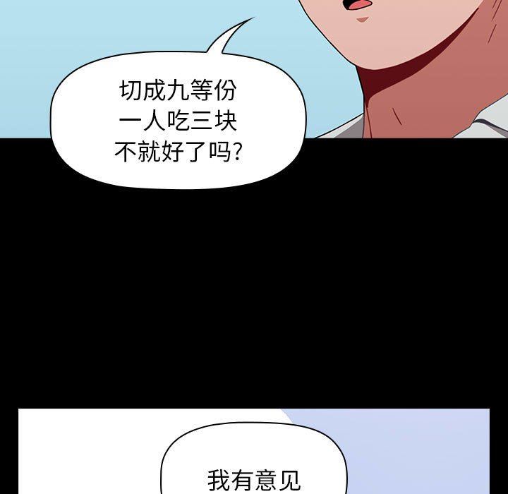 《小孩子才做选择》漫画最新章节第20话免费下拉式在线观看章节第【45】张图片