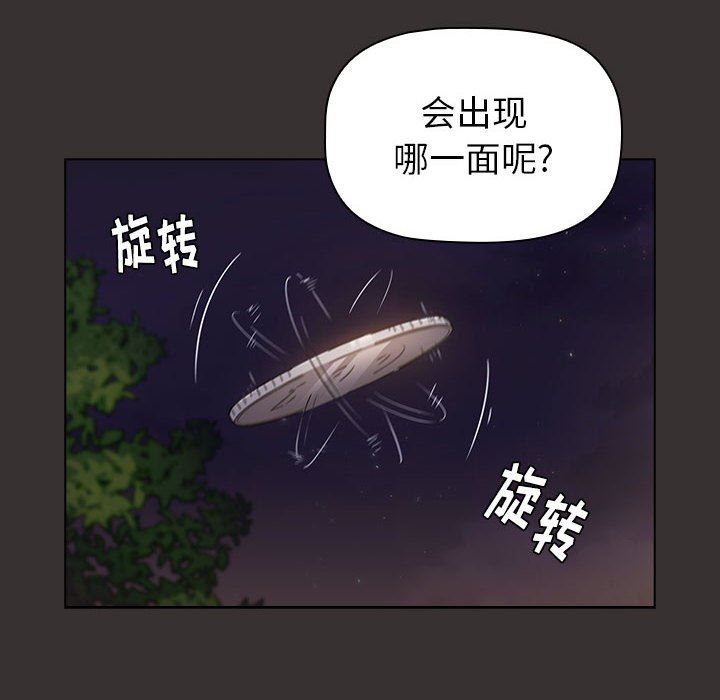 《小孩子才做选择》漫画最新章节第20话免费下拉式在线观看章节第【132】张图片