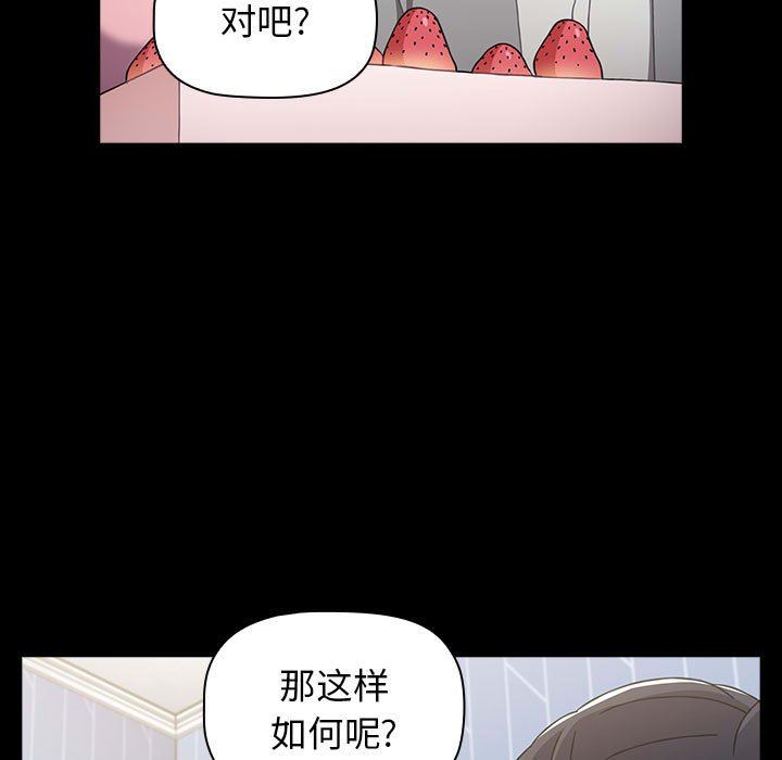 《小孩子才做选择》漫画最新章节第20话免费下拉式在线观看章节第【49】张图片