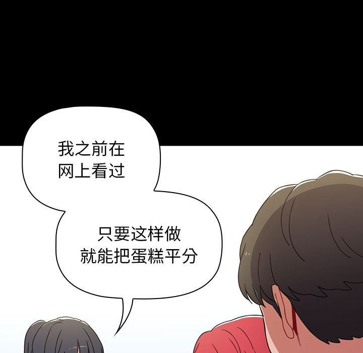 《小孩子才做选择》漫画最新章节第20话免费下拉式在线观看章节第【51】张图片