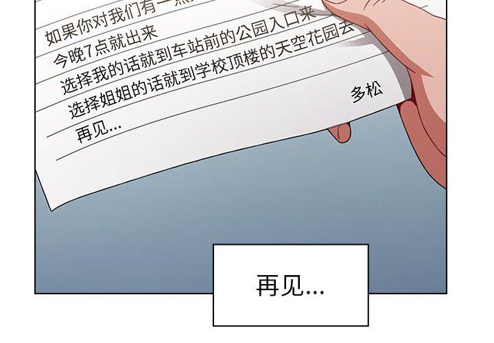 《小孩子才做选择》漫画最新章节第20话免费下拉式在线观看章节第【2】张图片