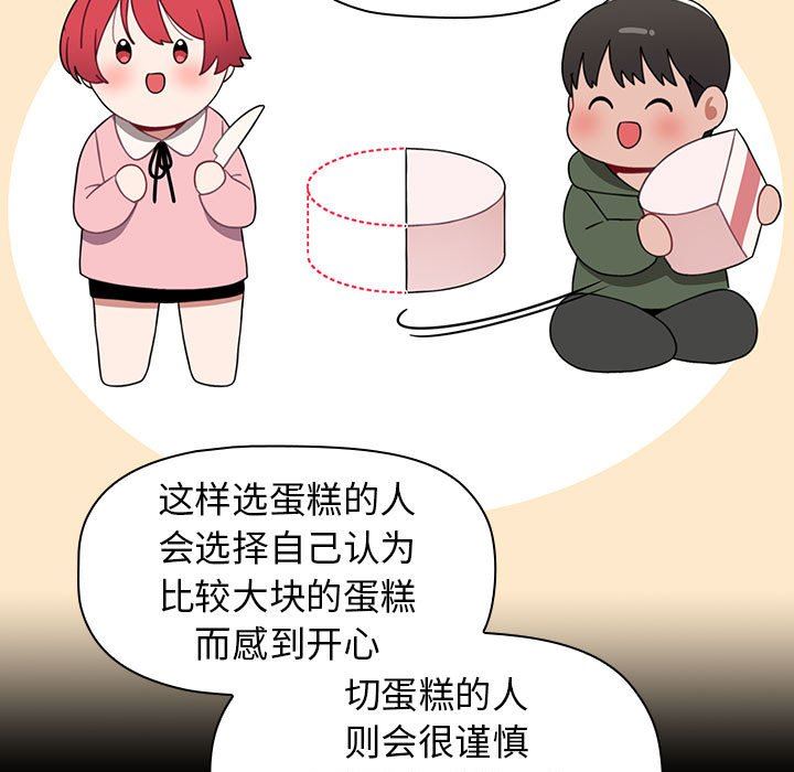 《小孩子才做选择》漫画最新章节第20话免费下拉式在线观看章节第【55】张图片