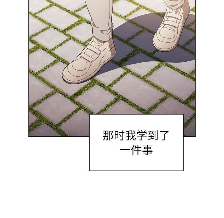 《小孩子才做选择》漫画最新章节第20话免费下拉式在线观看章节第【75】张图片