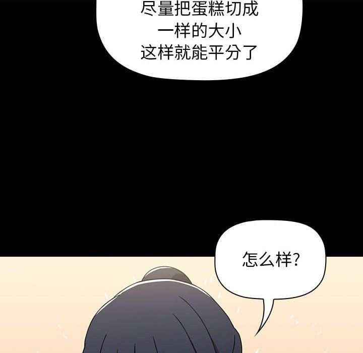 《小孩子才做选择》漫画最新章节第20话免费下拉式在线观看章节第【56】张图片