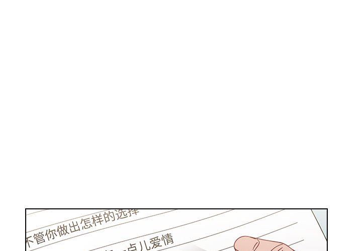 《小孩子才做选择》漫画最新章节第20话免费下拉式在线观看章节第【1】张图片