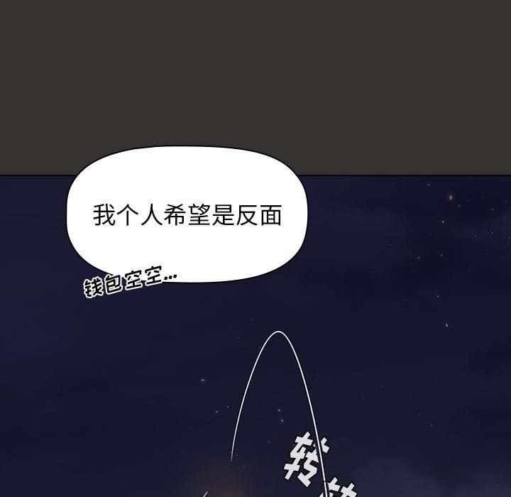 《小孩子才做选择》漫画最新章节第20话免费下拉式在线观看章节第【133】张图片