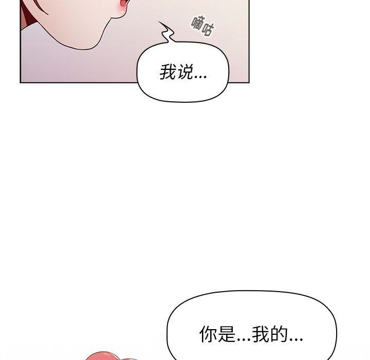 《小孩子才做选择》漫画最新章节第21话免费下拉式在线观看章节第【107】张图片