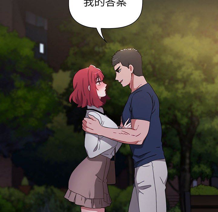 《小孩子才做选择》漫画最新章节第21话免费下拉式在线观看章节第【12】张图片