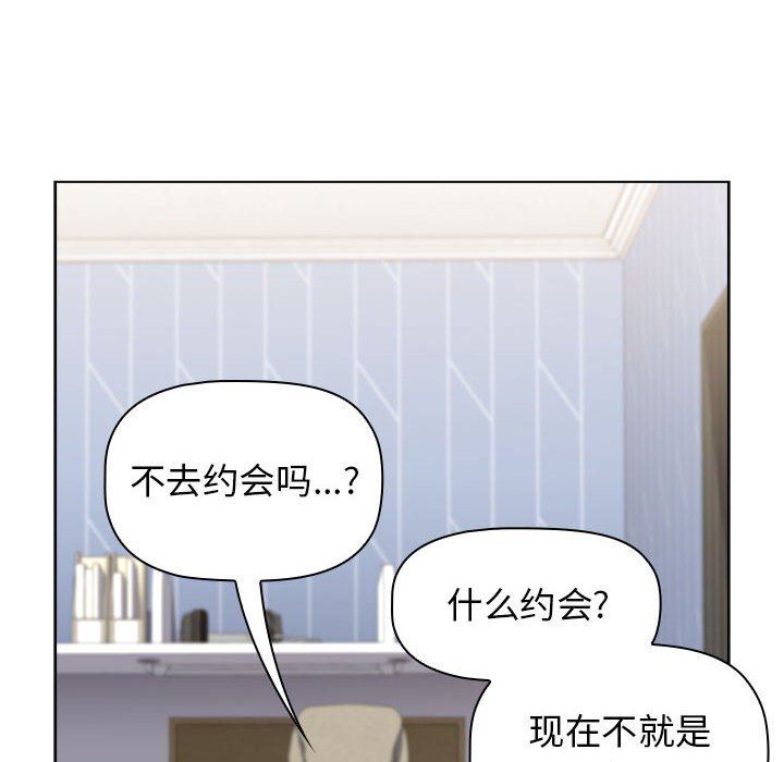 《小孩子才做选择》漫画最新章节第21话免费下拉式在线观看章节第【138】张图片