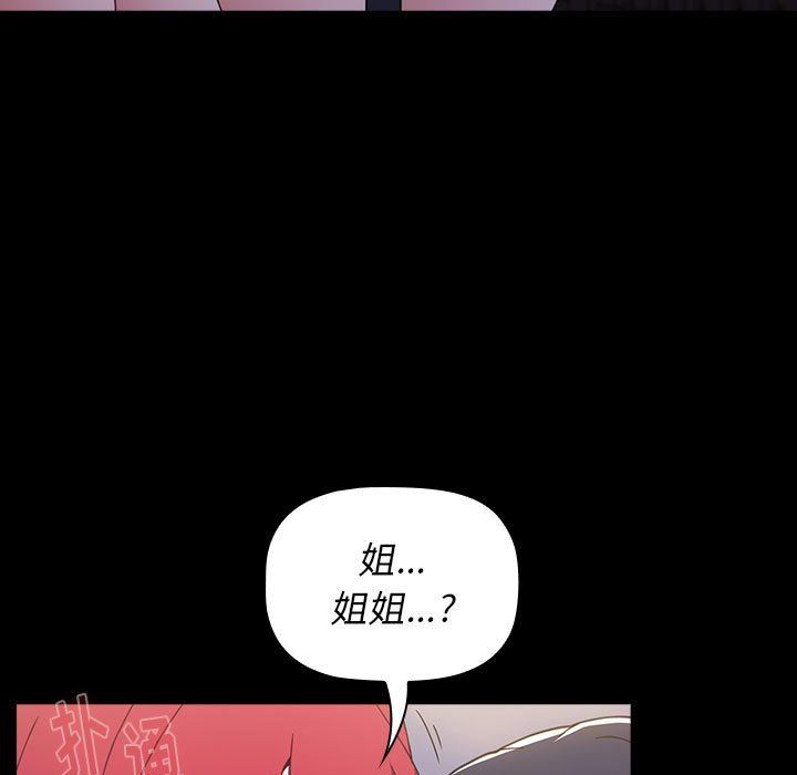 《小孩子才做选择》漫画最新章节第21话免费下拉式在线观看章节第【79】张图片