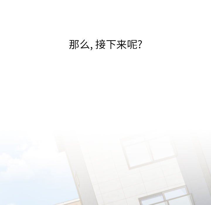 《小孩子才做选择》漫画最新章节第21话免费下拉式在线观看章节第【173】张图片