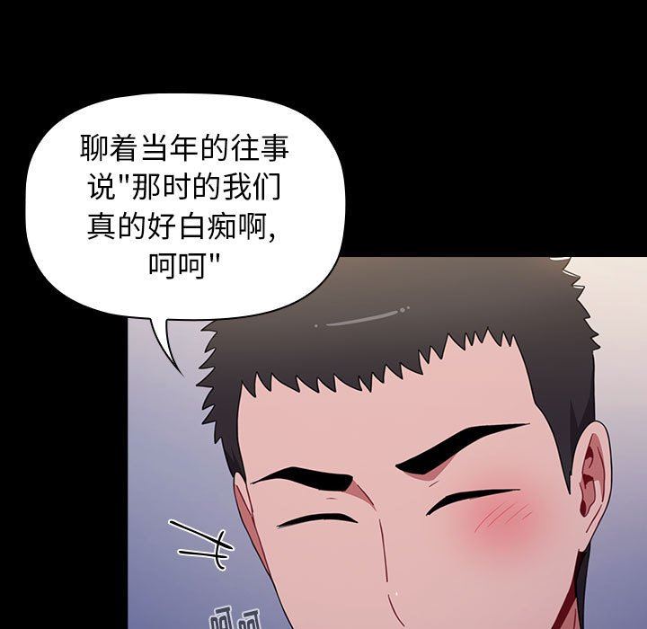 《小孩子才做选择》漫画最新章节第21话免费下拉式在线观看章节第【71】张图片