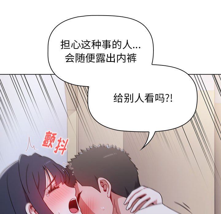 《小孩子才做选择》漫画最新章节第23话免费下拉式在线观看章节第【73】张图片