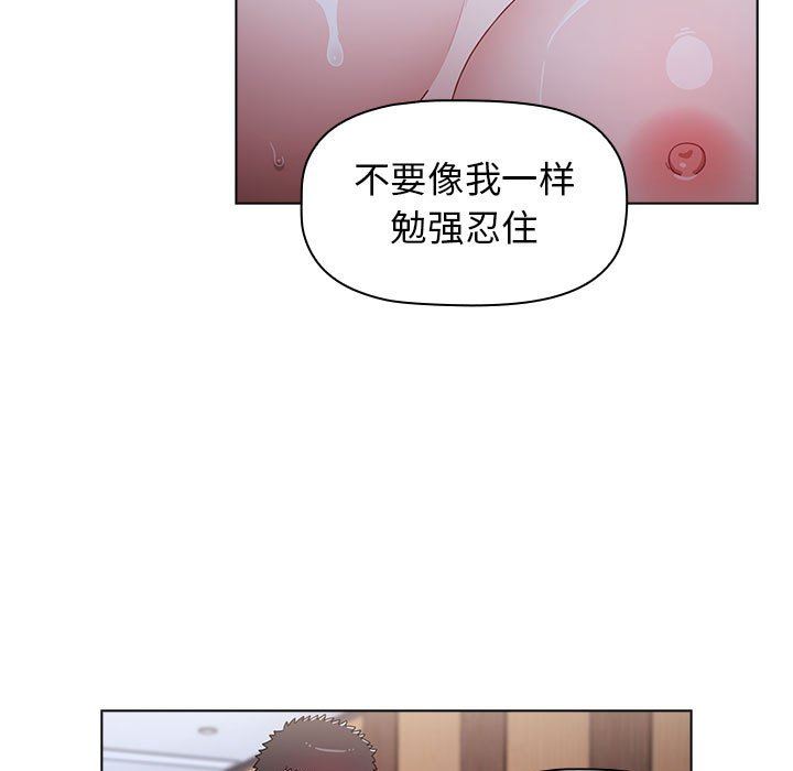 《小孩子才做选择》漫画最新章节第23话免费下拉式在线观看章节第【141】张图片