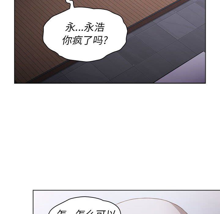 《小孩子才做选择》漫画最新章节第23话免费下拉式在线观看章节第【24】张图片