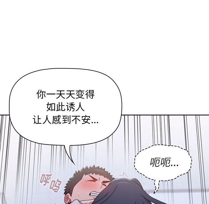 《小孩子才做选择》漫画最新章节第23话免费下拉式在线观看章节第【76】张图片