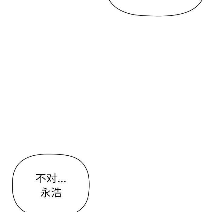 《小孩子才做选择》漫画最新章节第24话免费下拉式在线观看章节第【42】张图片