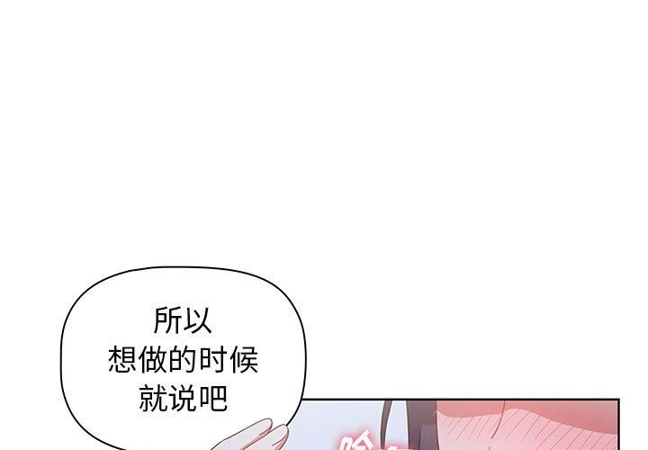 《小孩子才做选择》漫画最新章节第24话免费下拉式在线观看章节第【1】张图片