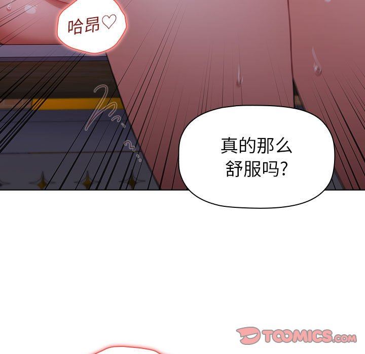 《小孩子才做选择》漫画最新章节第24话免费下拉式在线观看章节第【111】张图片