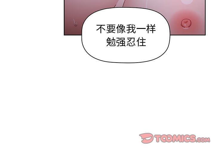 《小孩子才做选择》漫画最新章节第24话免费下拉式在线观看章节第【3】张图片