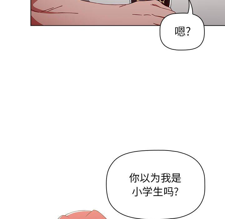 《小孩子才做选择》漫画最新章节第25话免费下拉式在线观看章节第【9】张图片