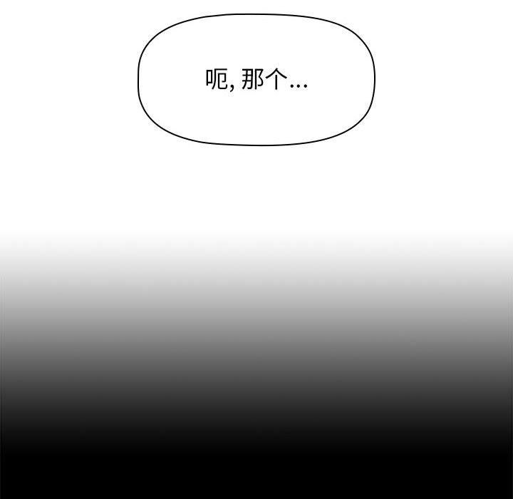 《小孩子才做选择》漫画最新章节第25话免费下拉式在线观看章节第【20】张图片