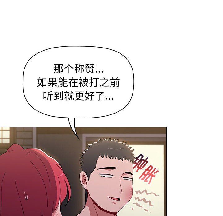 《小孩子才做选择》漫画最新章节第25话免费下拉式在线观看章节第【120】张图片