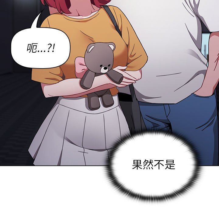 《小孩子才做选择》漫画最新章节第25话免费下拉式在线观看章节第【129】张图片