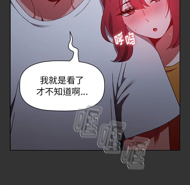 《小孩子才做选择》漫画最新章节第26话免费下拉式在线观看章节第【24】张图片